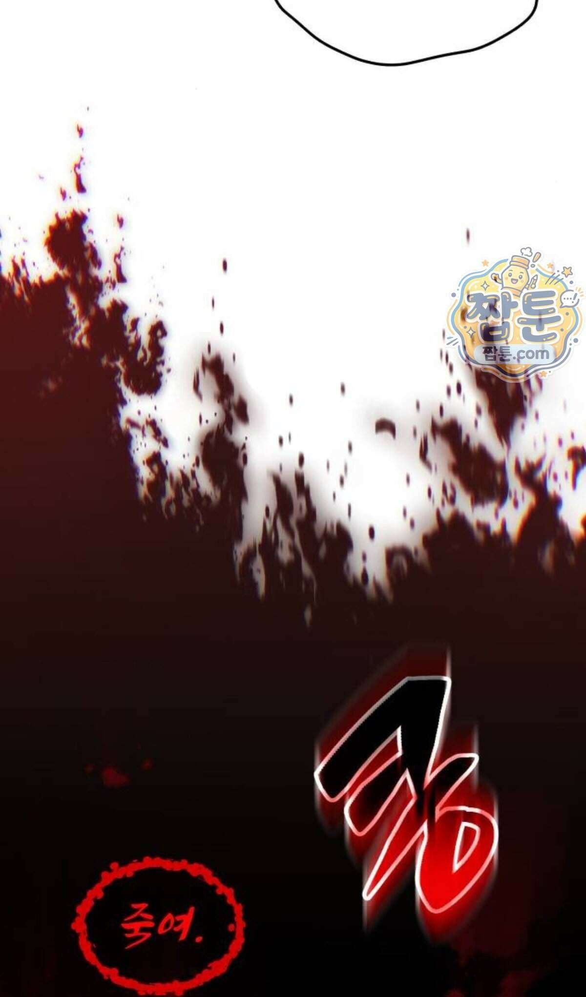 조선야차 17화 76