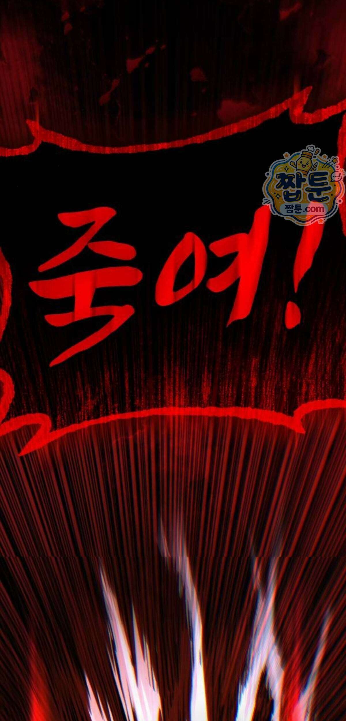 조선야차 17화 78