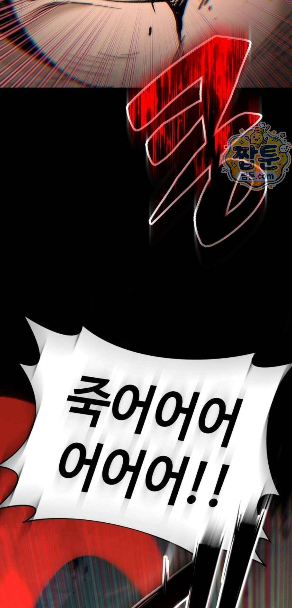 조선야차 17화 81