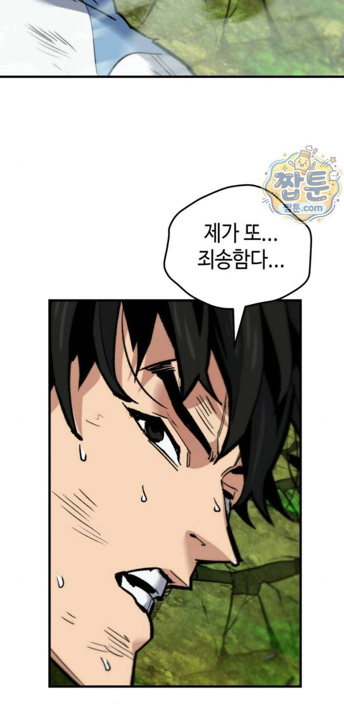 조선야차 17화 88