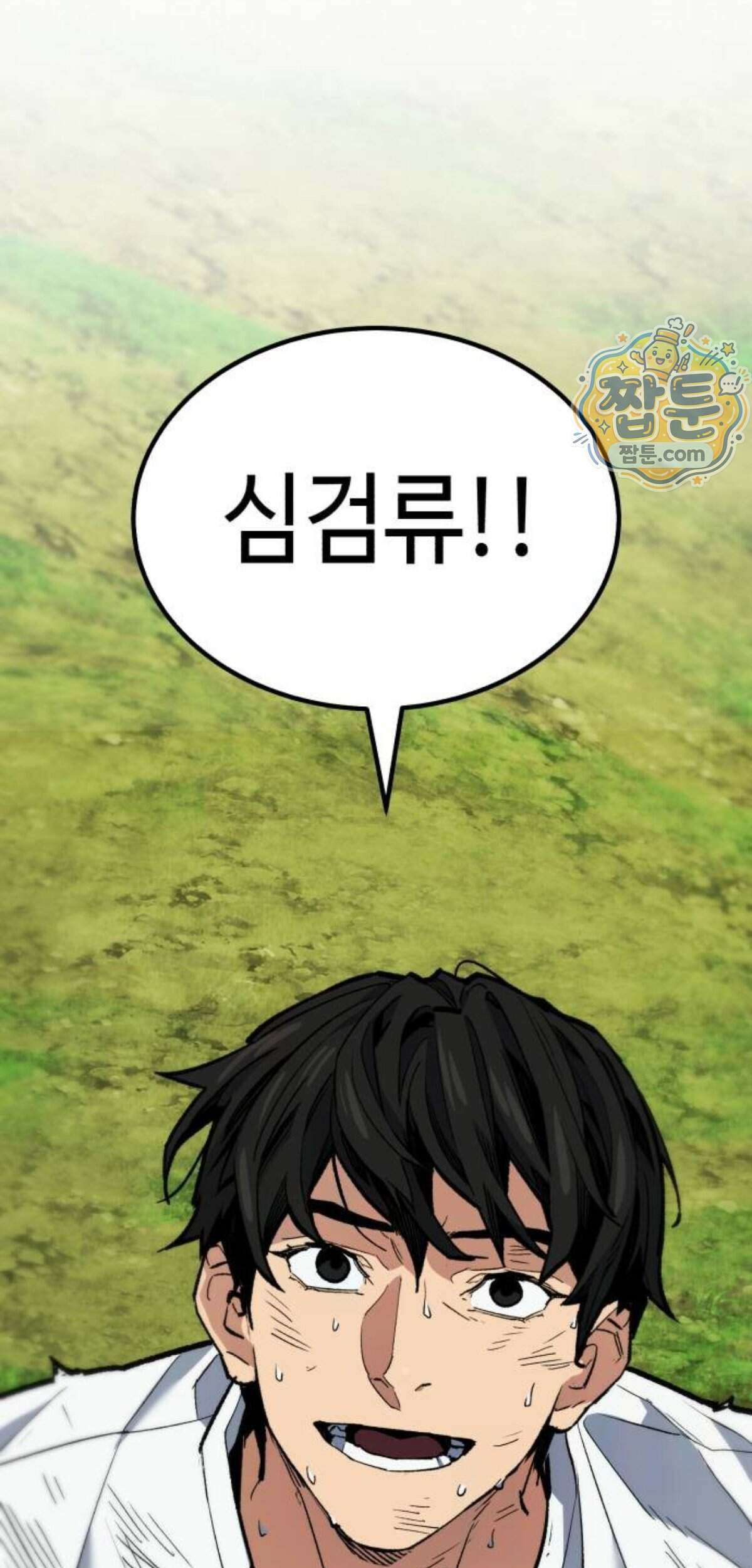 조선야차 17화 93