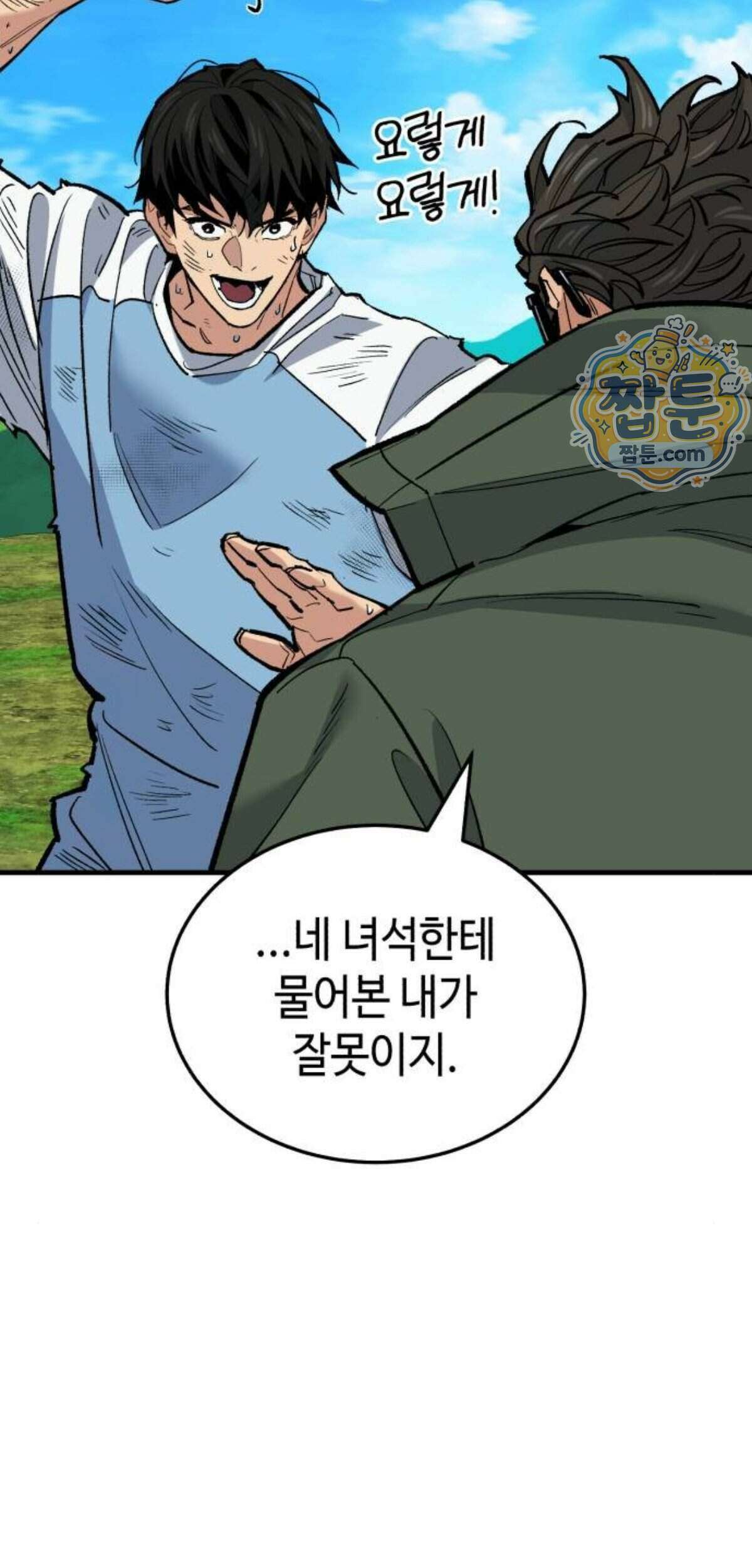 조선야차 17화 99