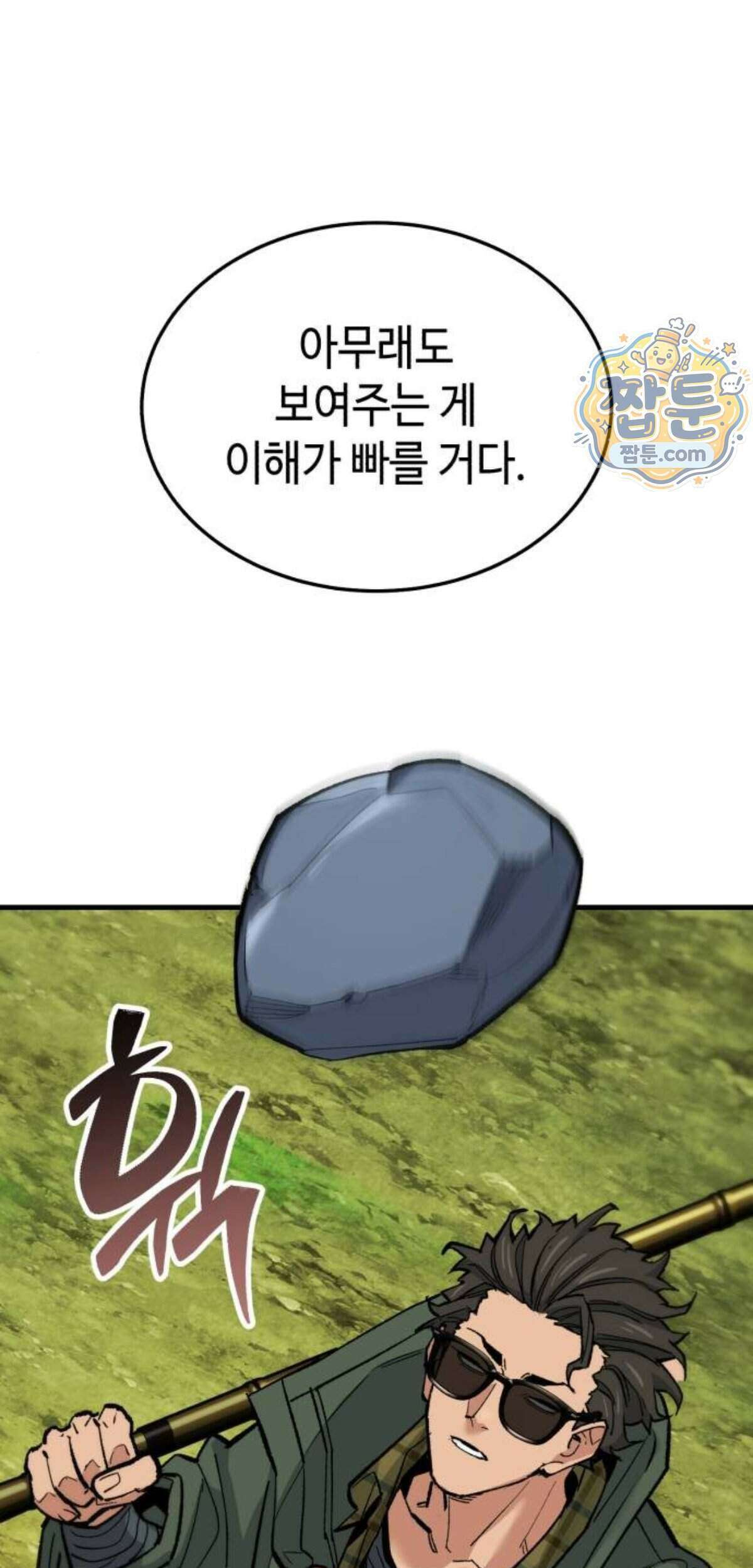 조선야차 17화 100