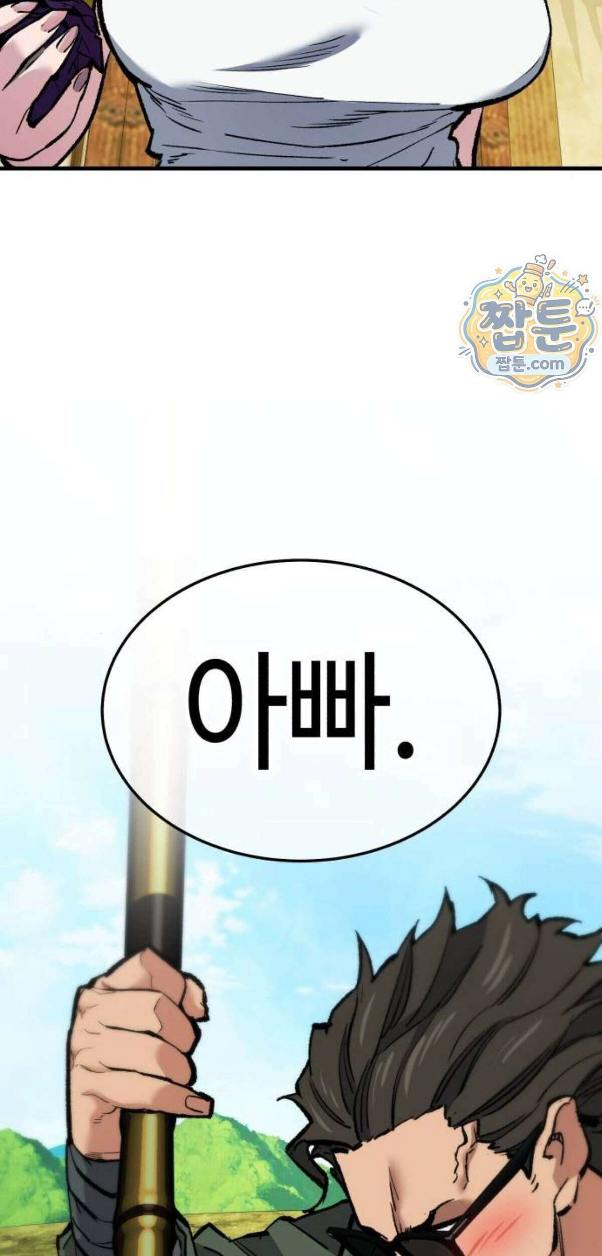 조선야차 17화 119