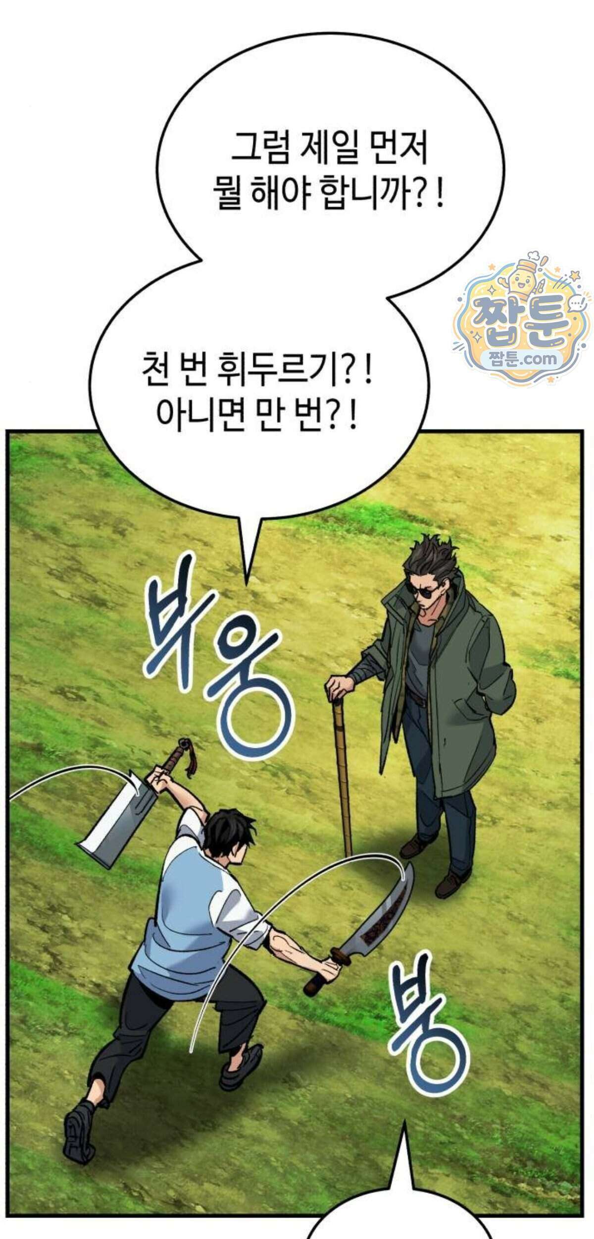 조선야차 17화 124