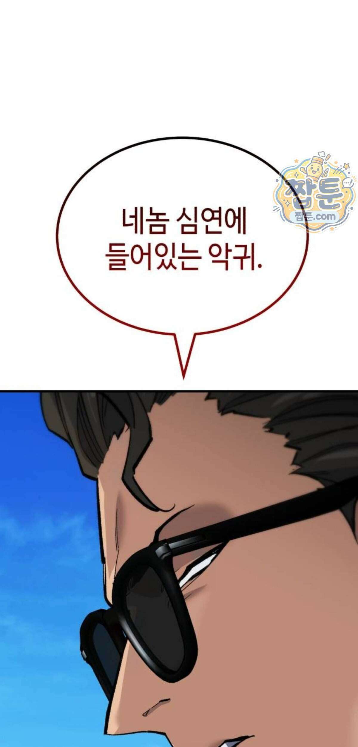 조선야차 17화 126