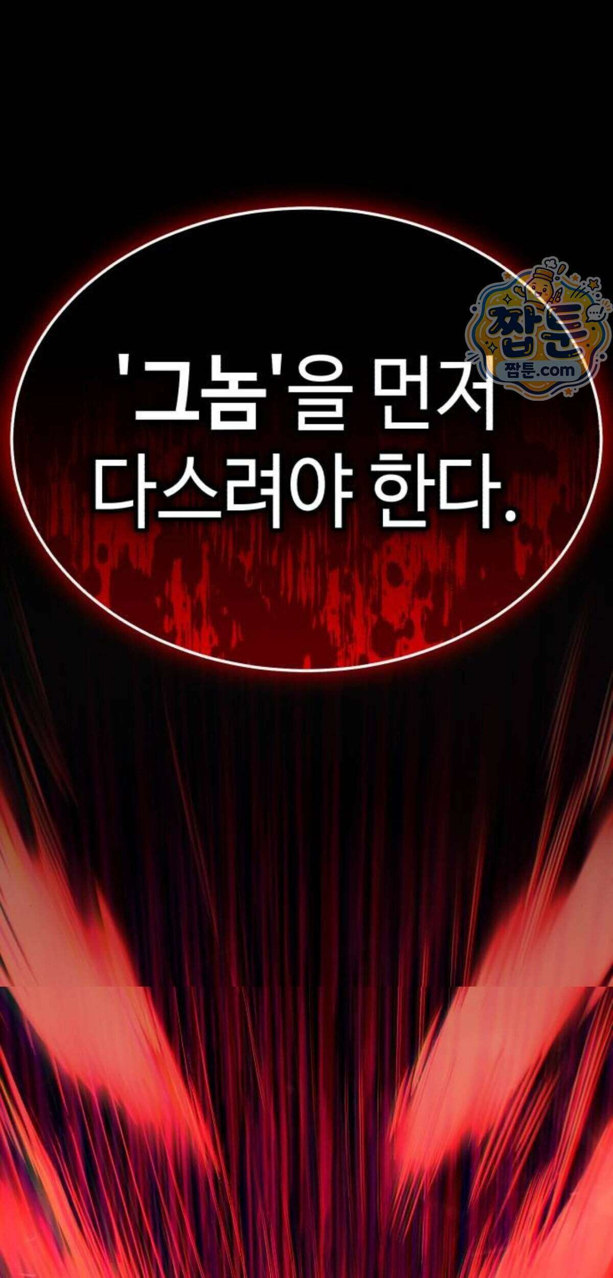 조선야차 17화 128