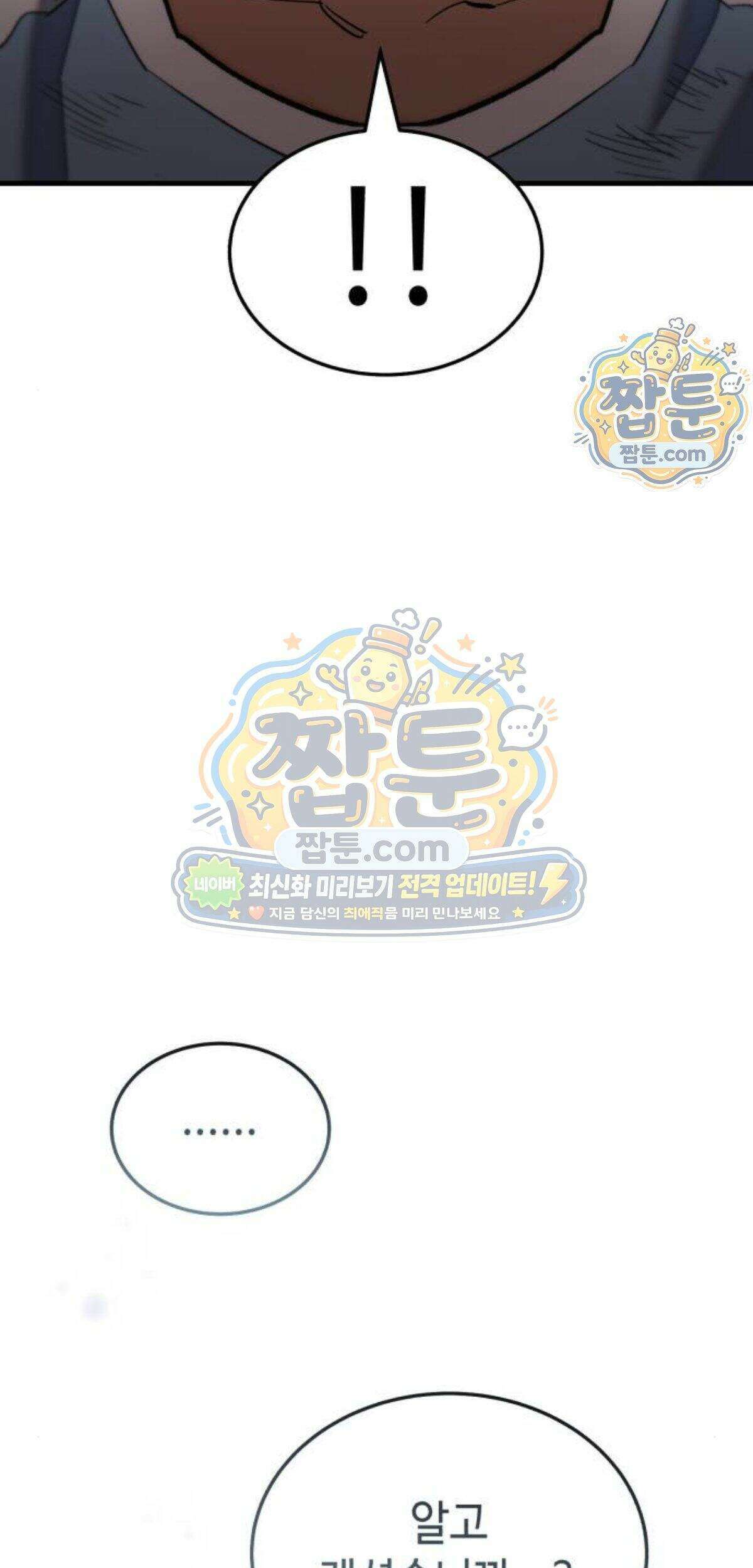 조선야차 17화 130