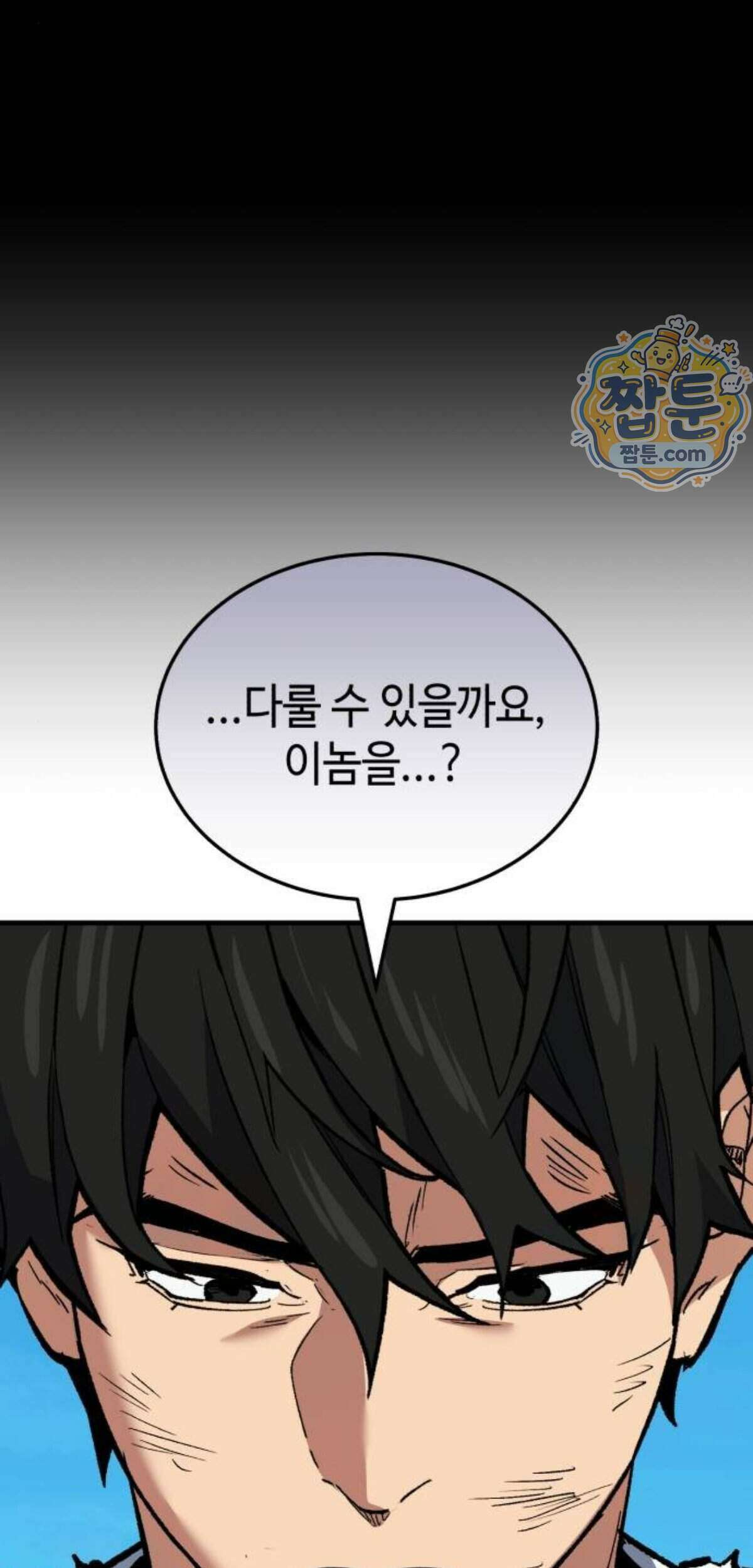 조선야차 17화 142