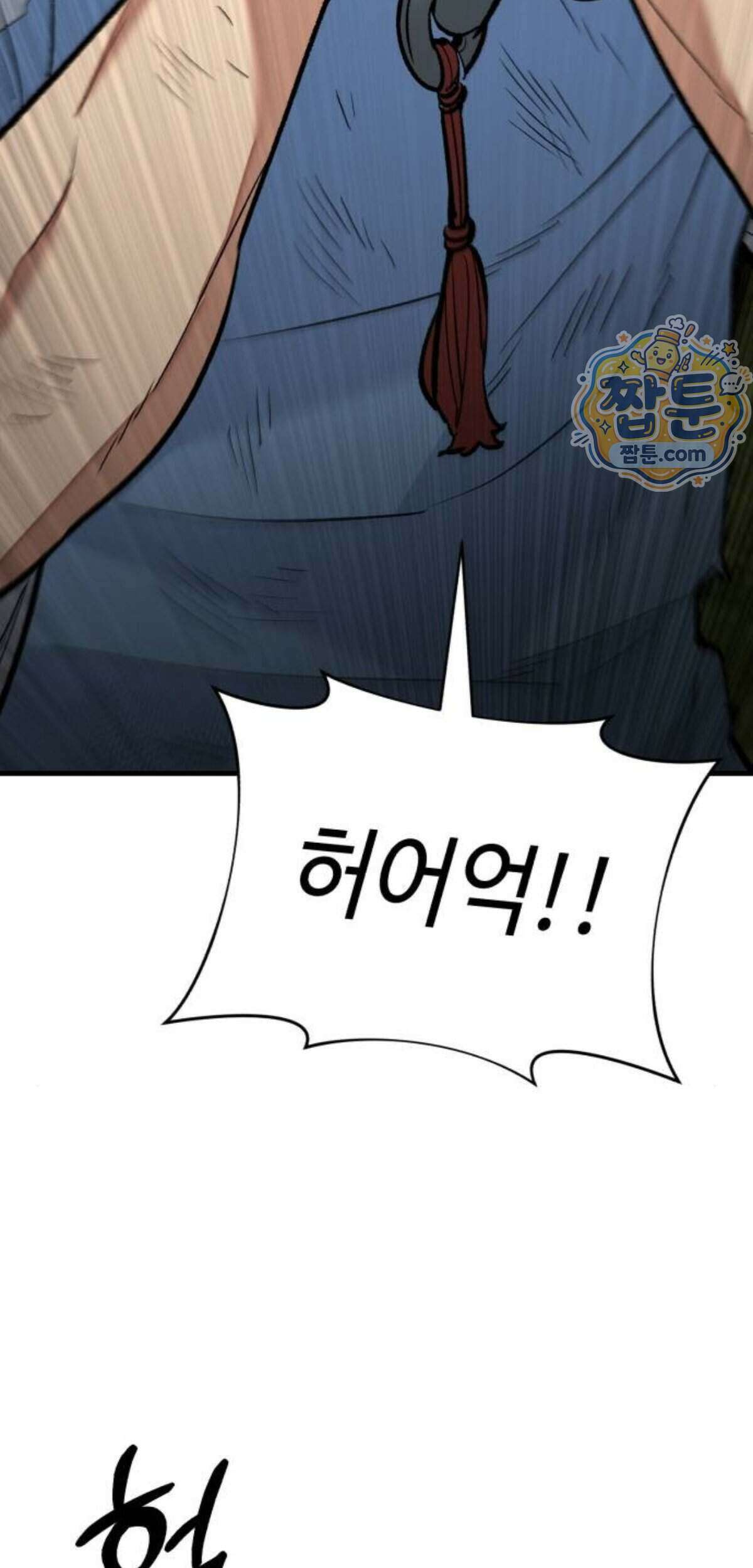 조선야차 17화 154