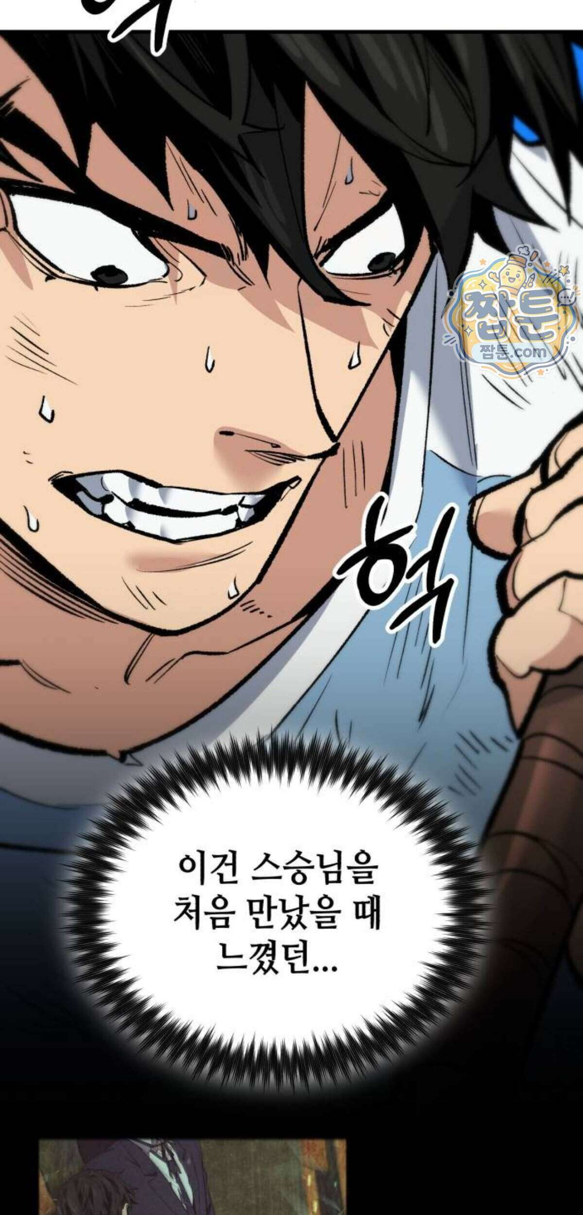 조선야차 17화 155