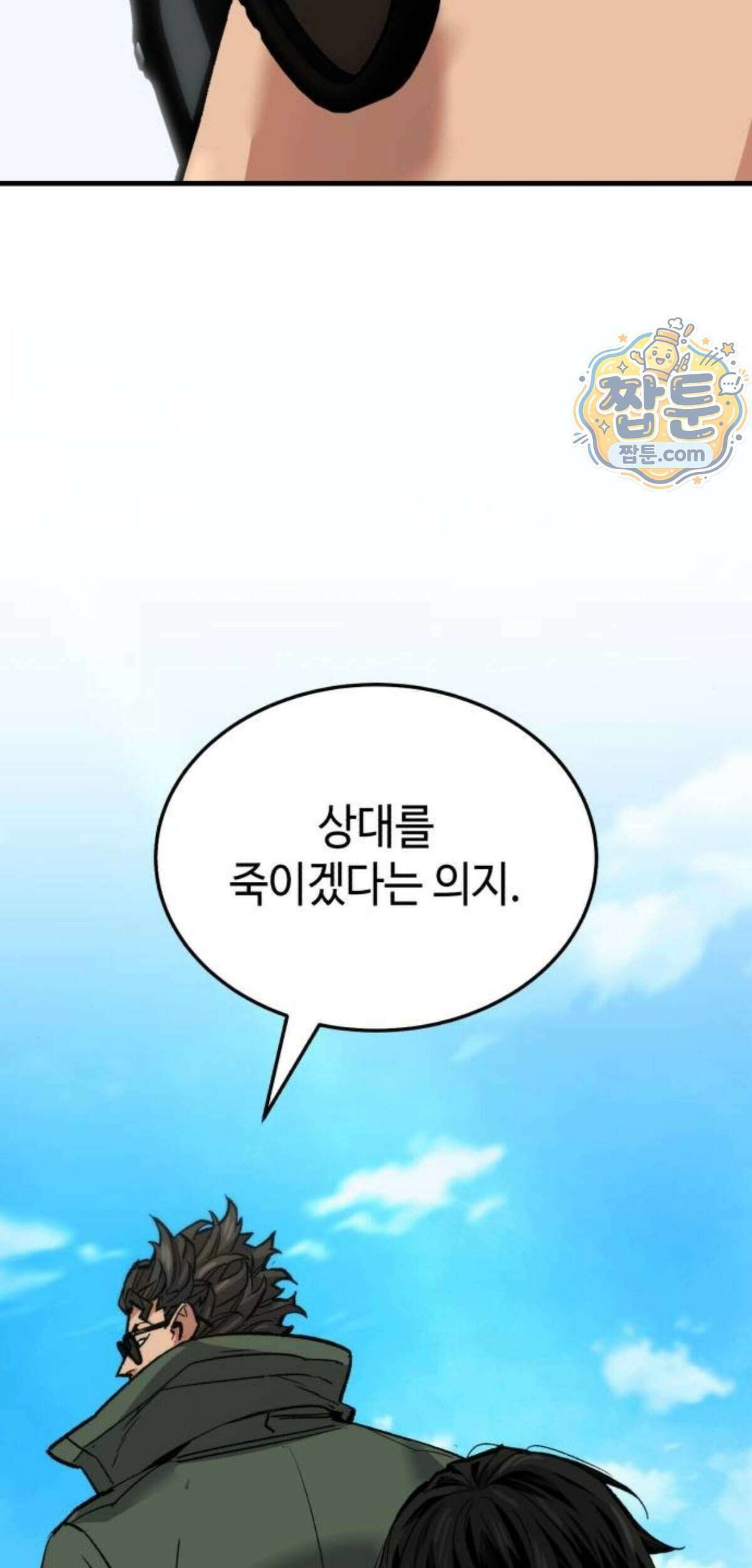 조선야차 17화 158