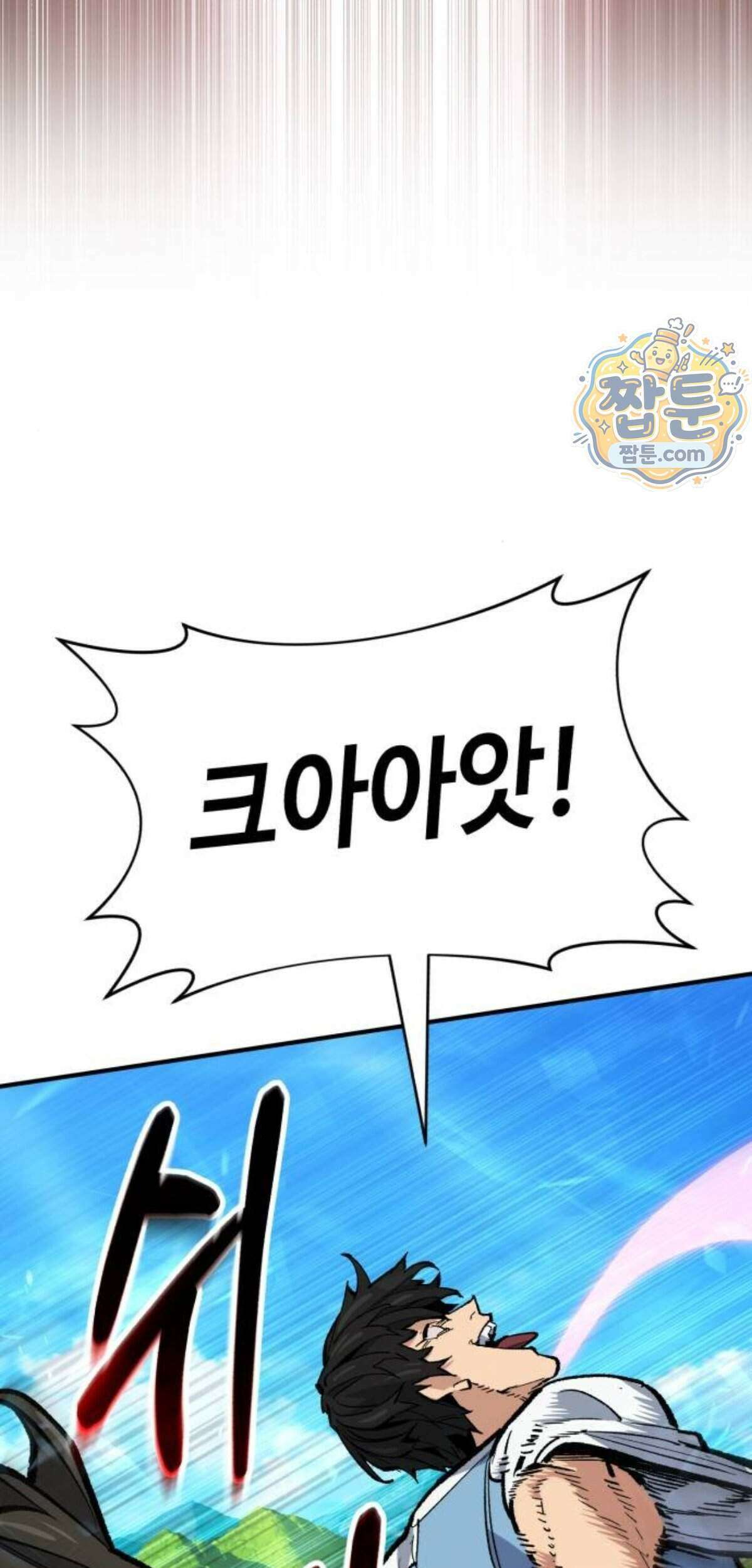 조선야차 17화 163
