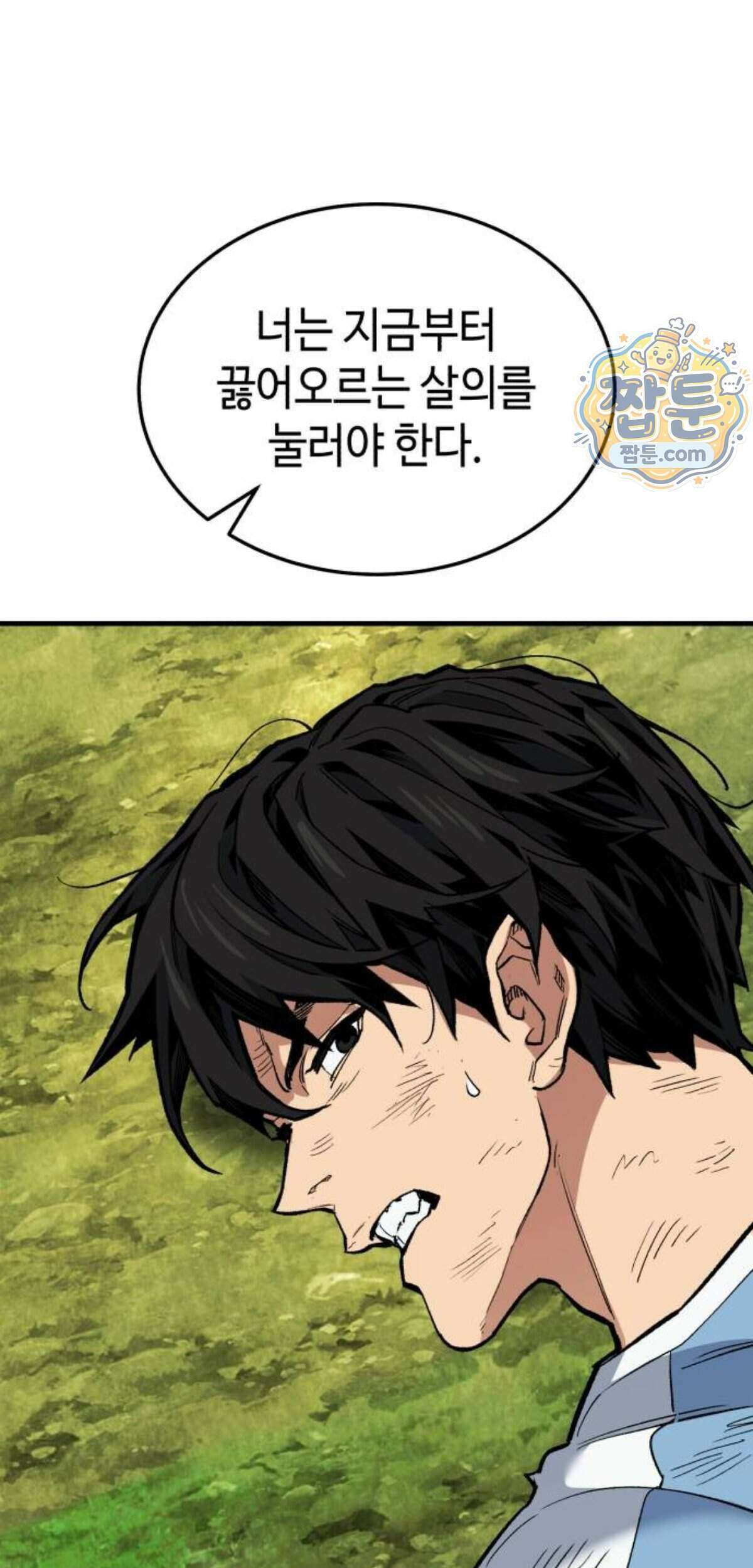 조선야차 17화 168