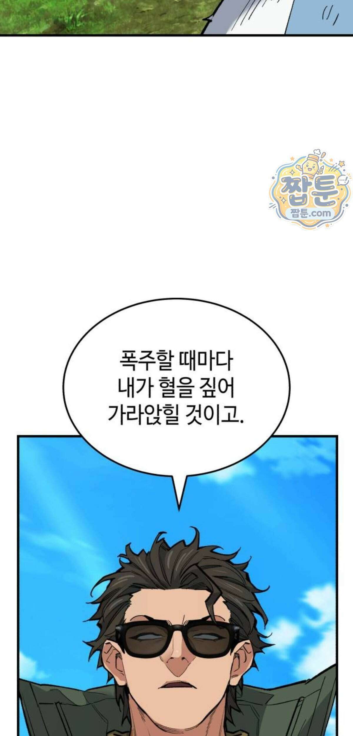 조선야차 17화 169