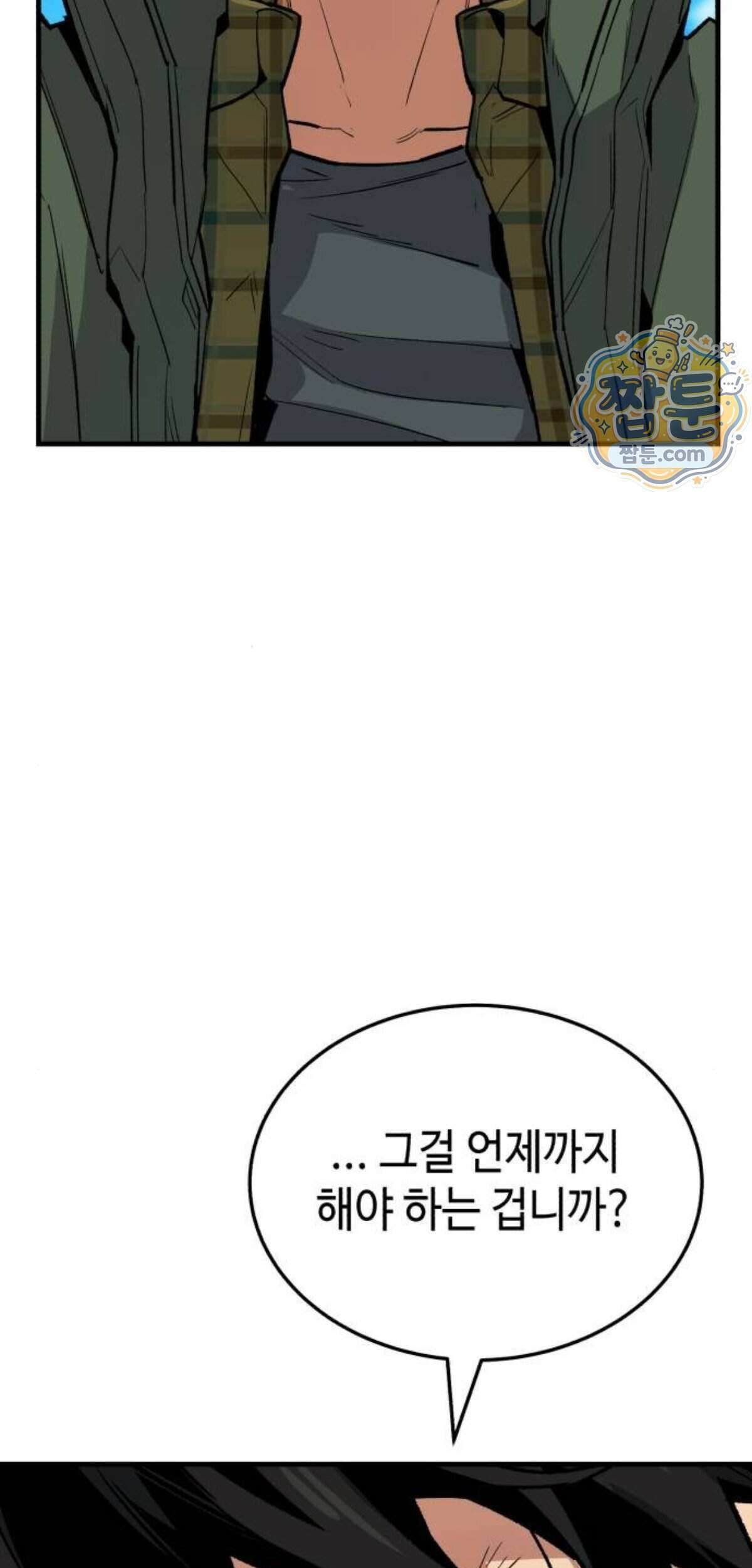 조선야차 17화 170