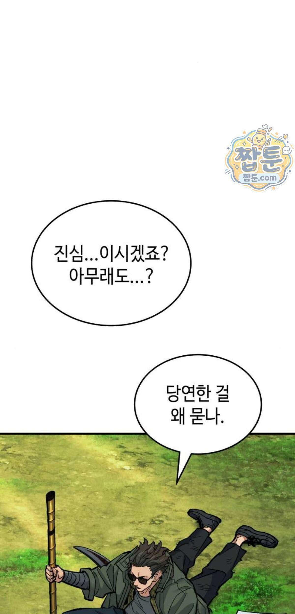 조선야차 17화 173
