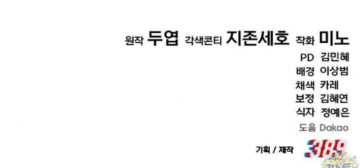 조선야차 17화 180
