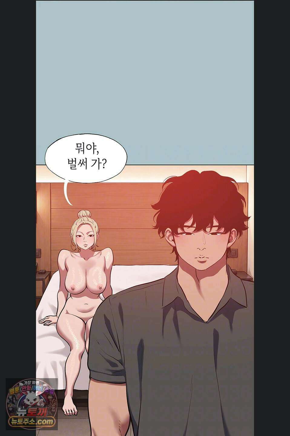 미안, 연애 생각은 없어 63화 5