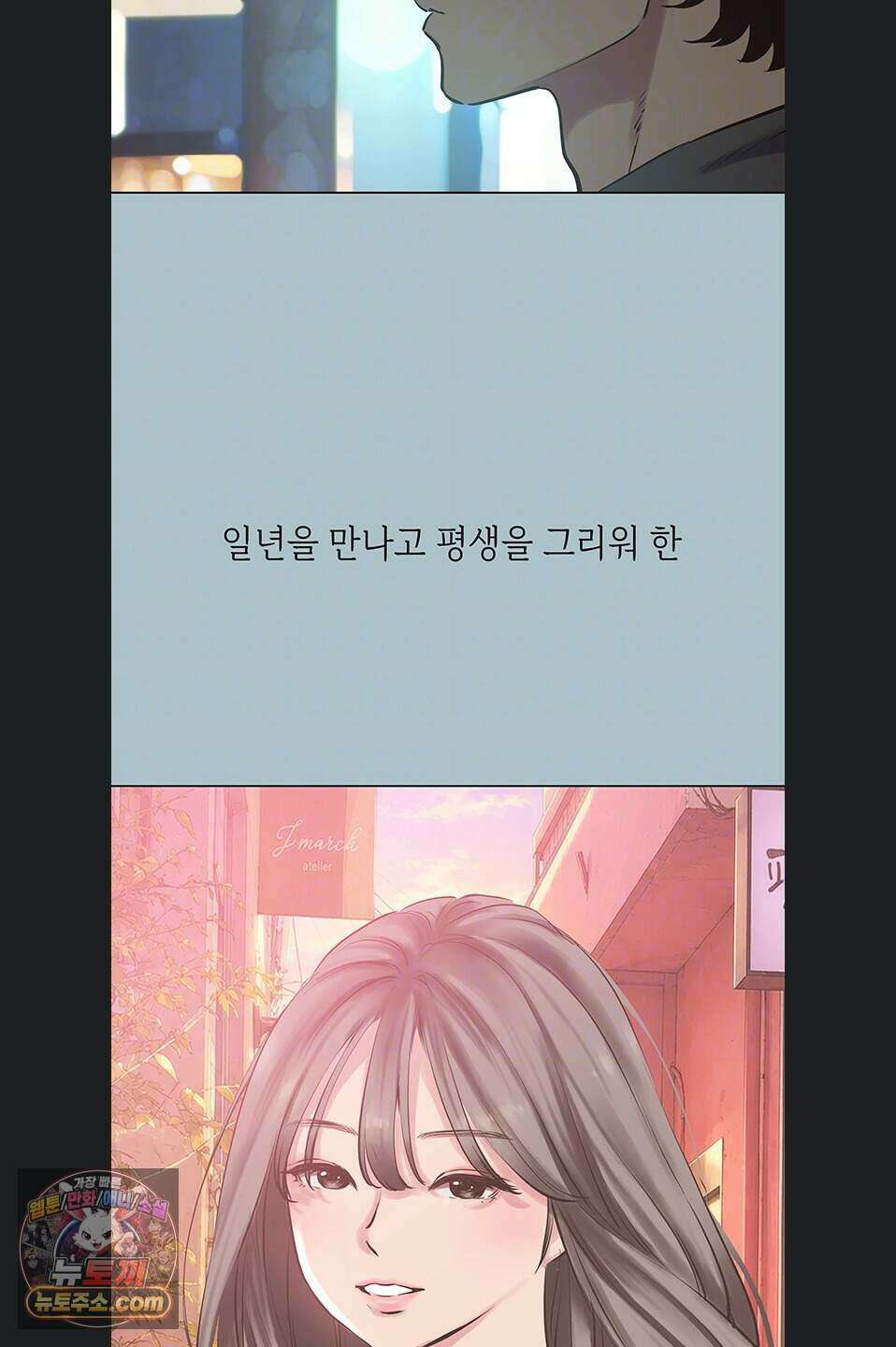 미안, 연애 생각은 없어 63화 9