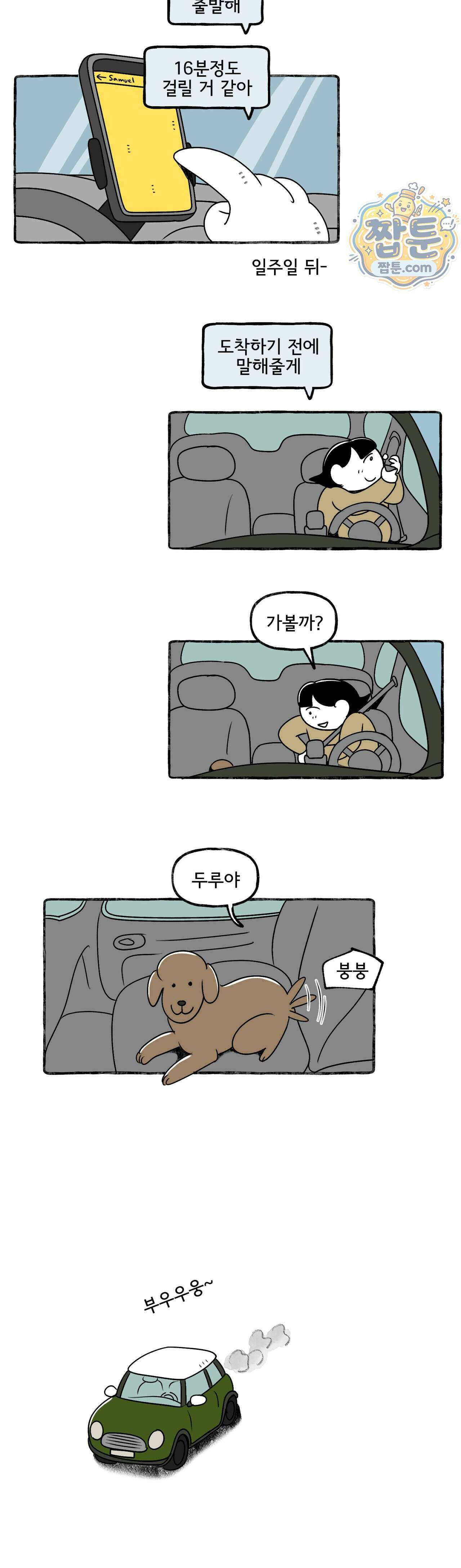 몸만 원해 237화 4