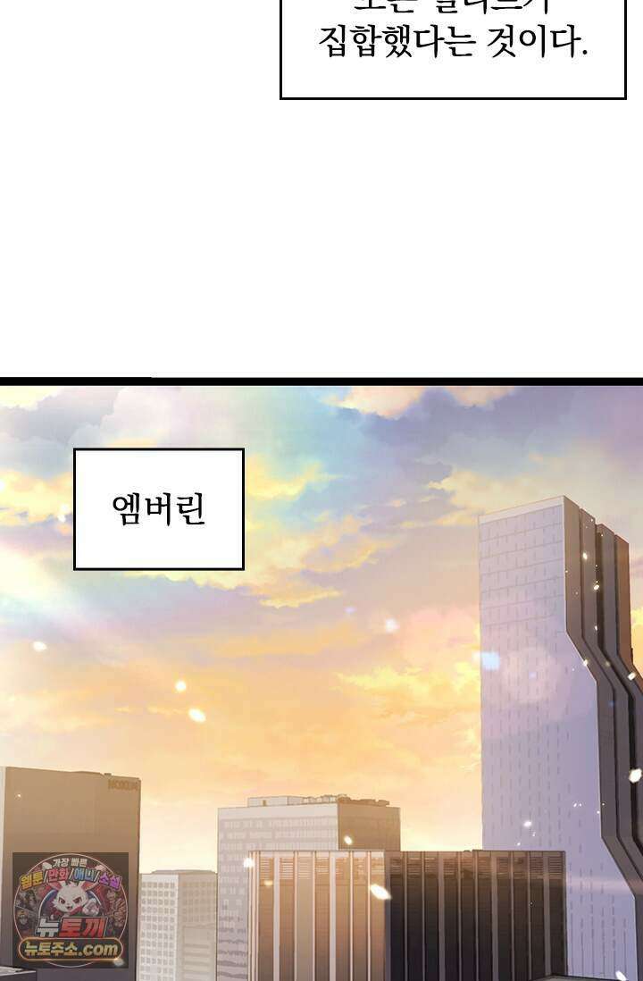 S급 나무로 레벨업 244화 3