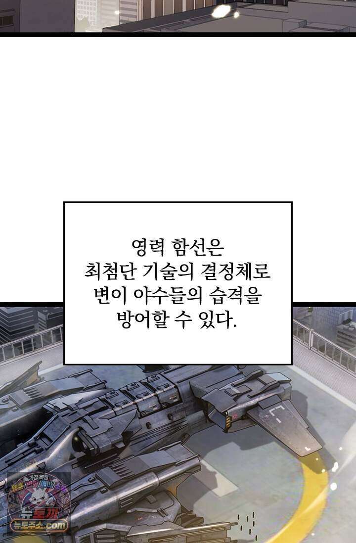 S급 나무로 레벨업 244화 4