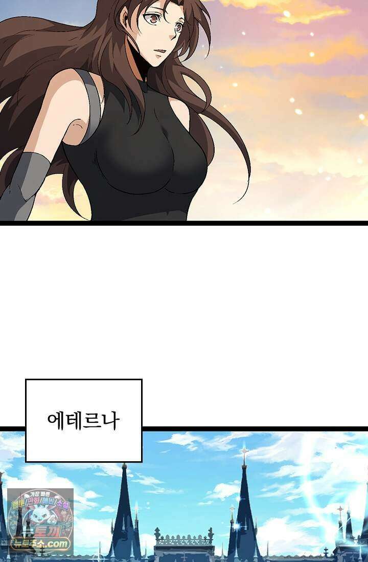 S급 나무로 레벨업 244화 7