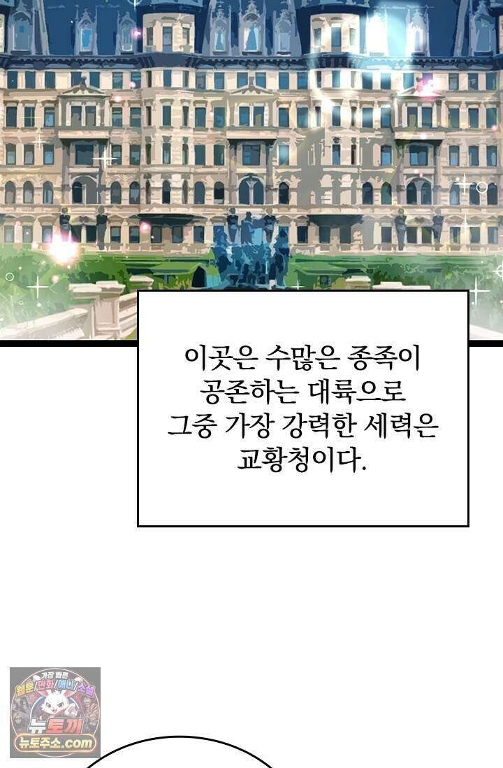 S급 나무로 레벨업 244화 8