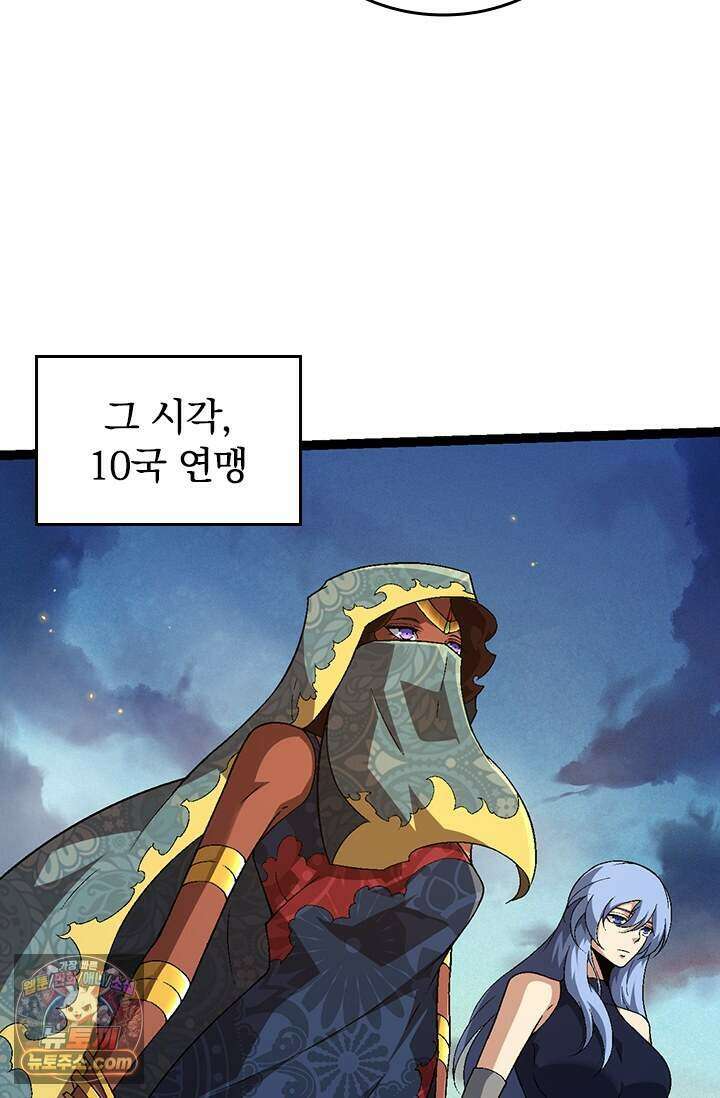 S급 나무로 레벨업 244화 10