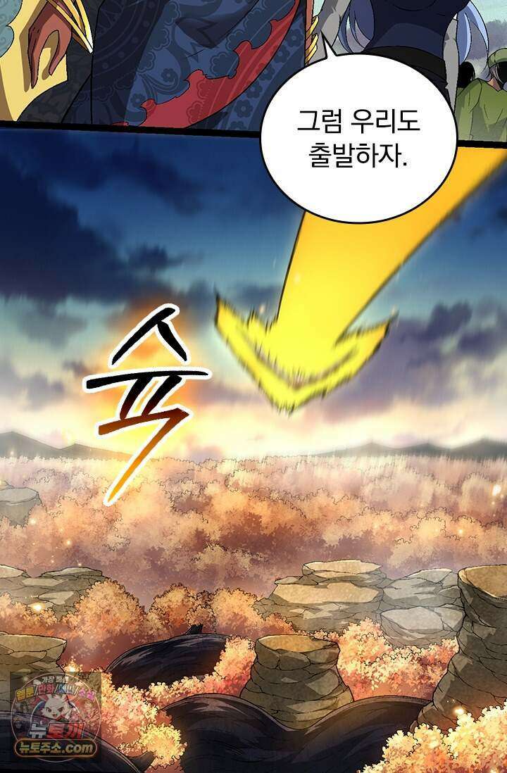 S급 나무로 레벨업 244화 11