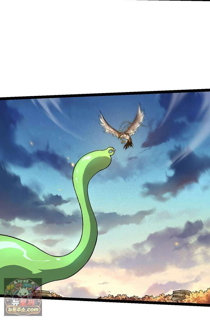 S급 나무로 레벨업 244화 13
