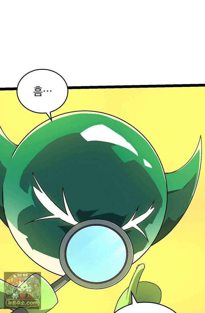 S급 나무로 레벨업 244화 14