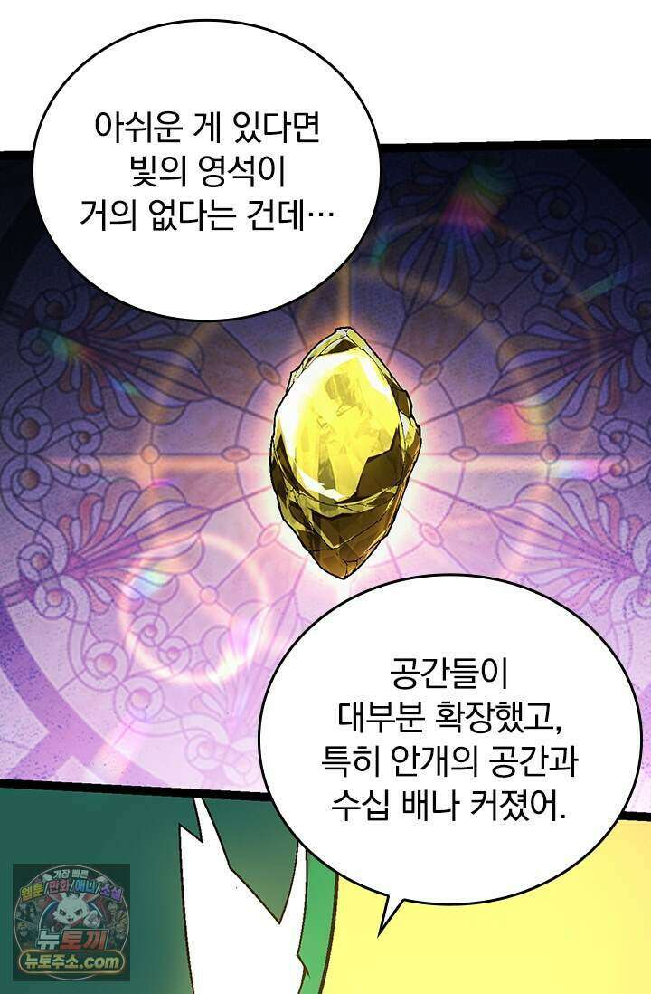 S급 나무로 레벨업 244화 21