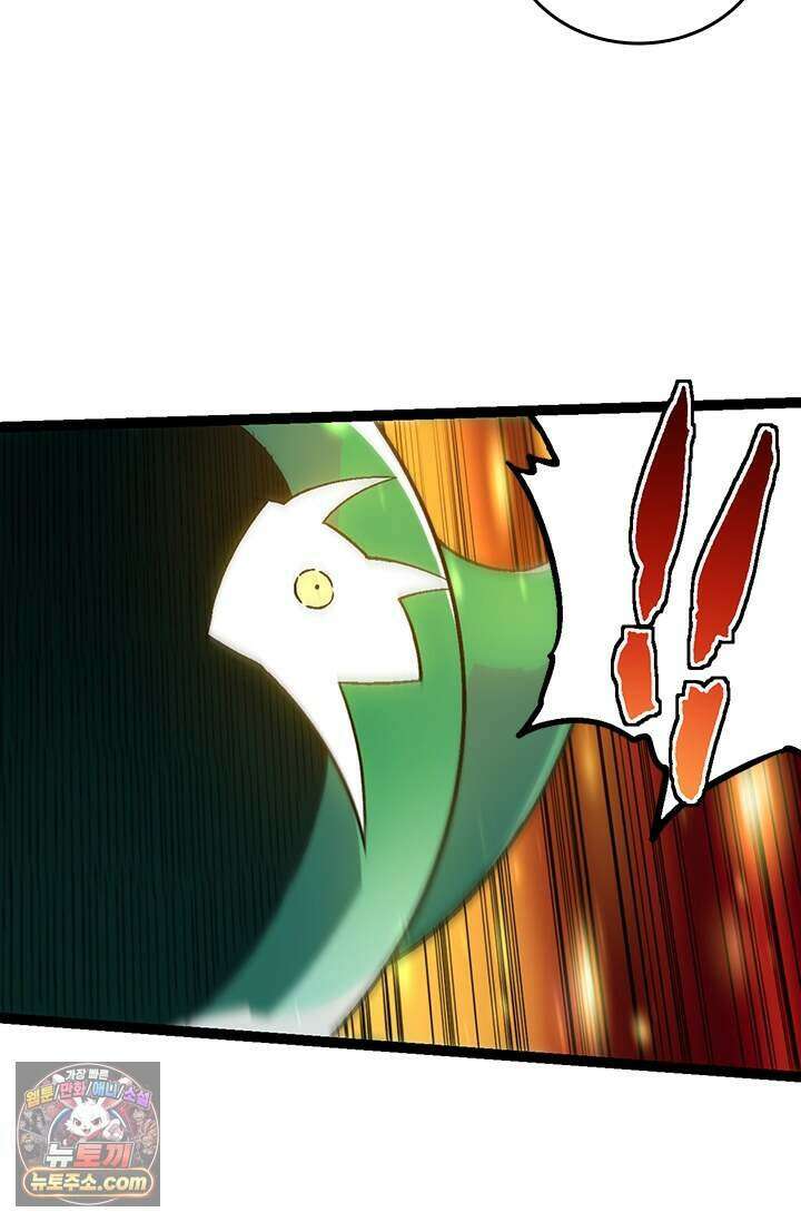 S급 나무로 레벨업 244화 24