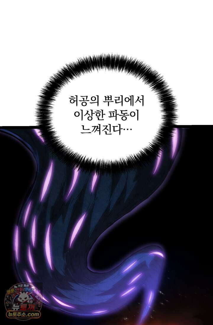 S급 나무로 레벨업 244화 25