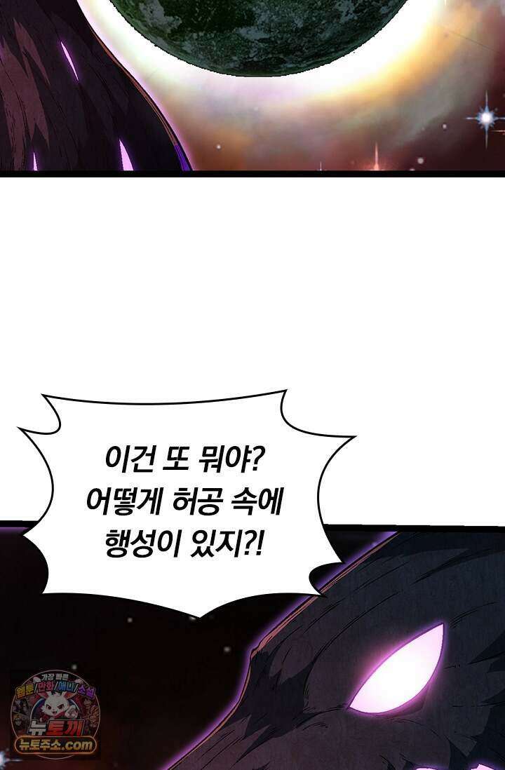 S급 나무로 레벨업 244화 30