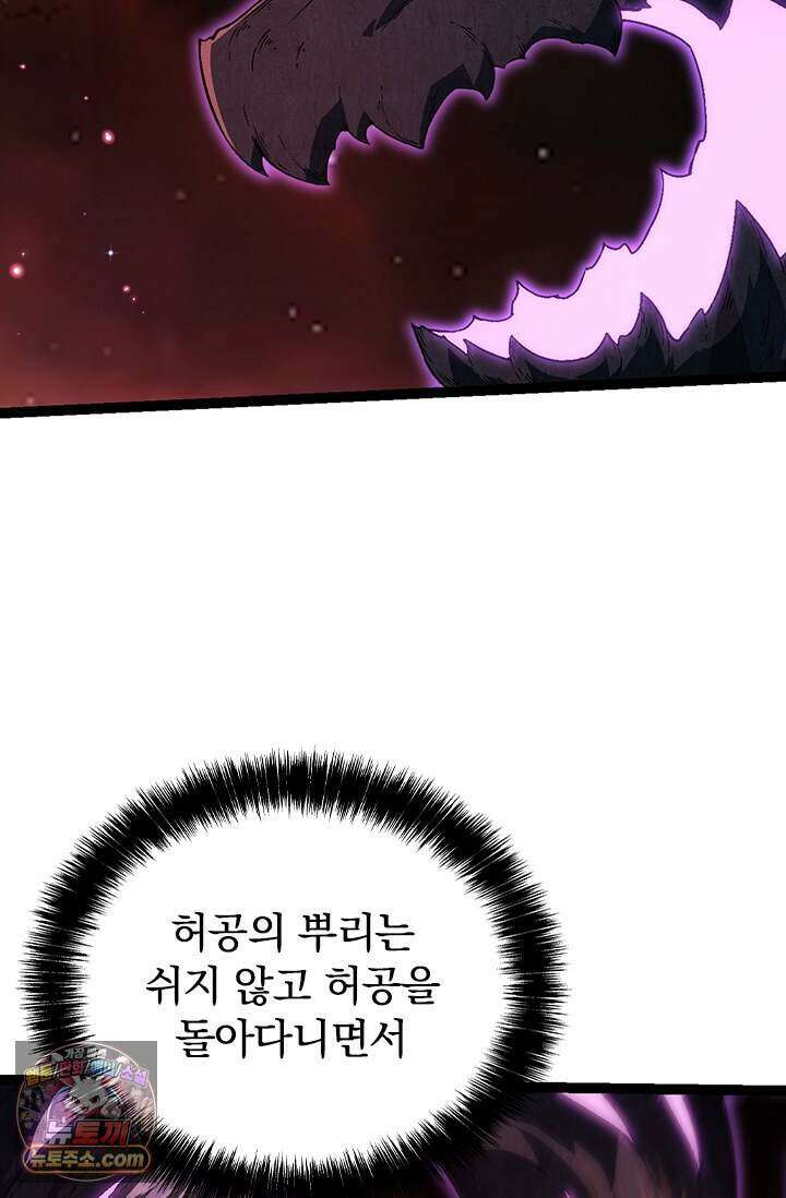 S급 나무로 레벨업 244화 31
