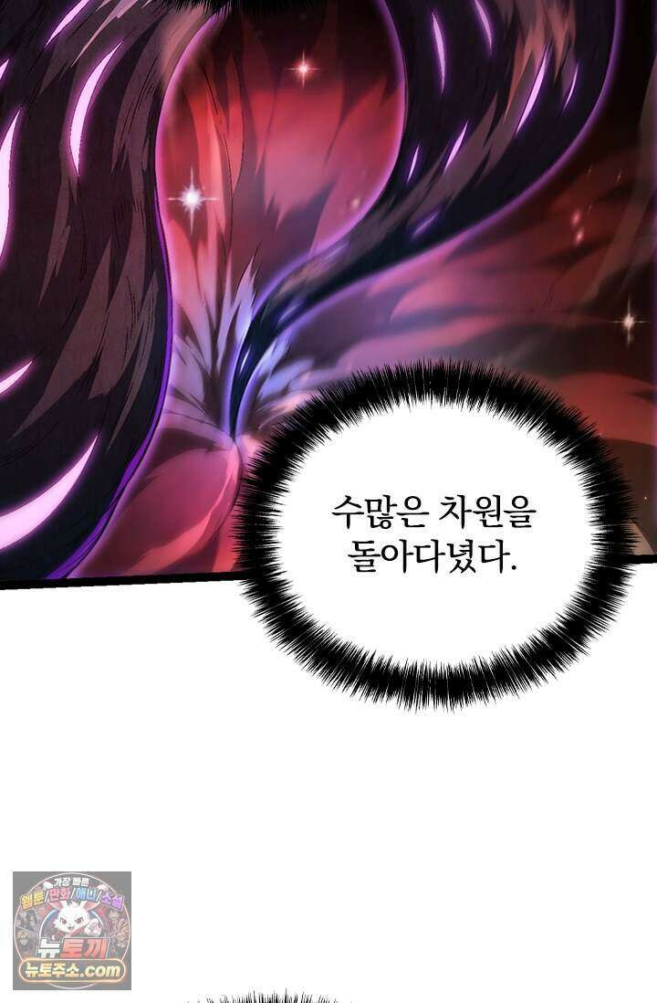 S급 나무로 레벨업 244화 32