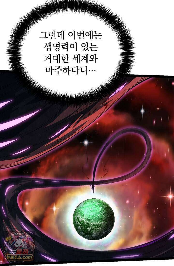 S급 나무로 레벨업 244화 33