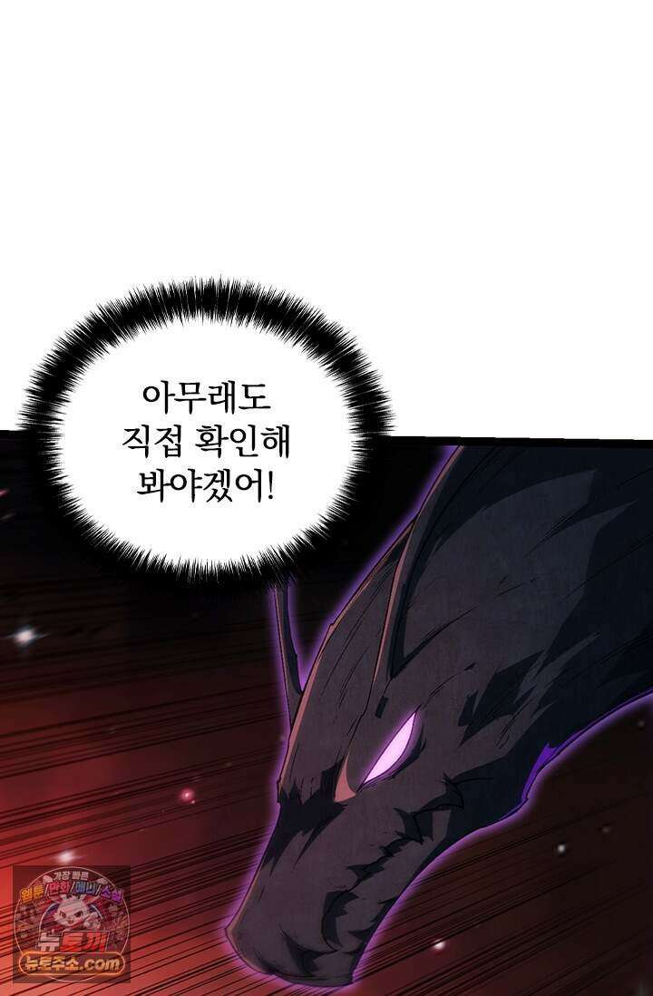 S급 나무로 레벨업 244화 34