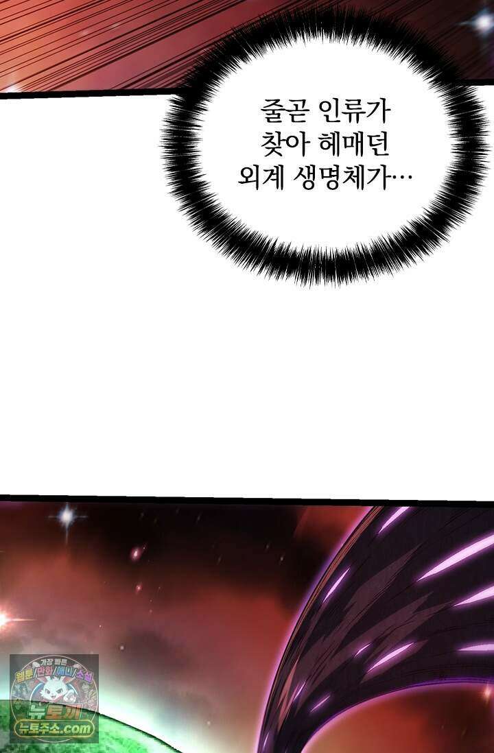 S급 나무로 레벨업 244화 35