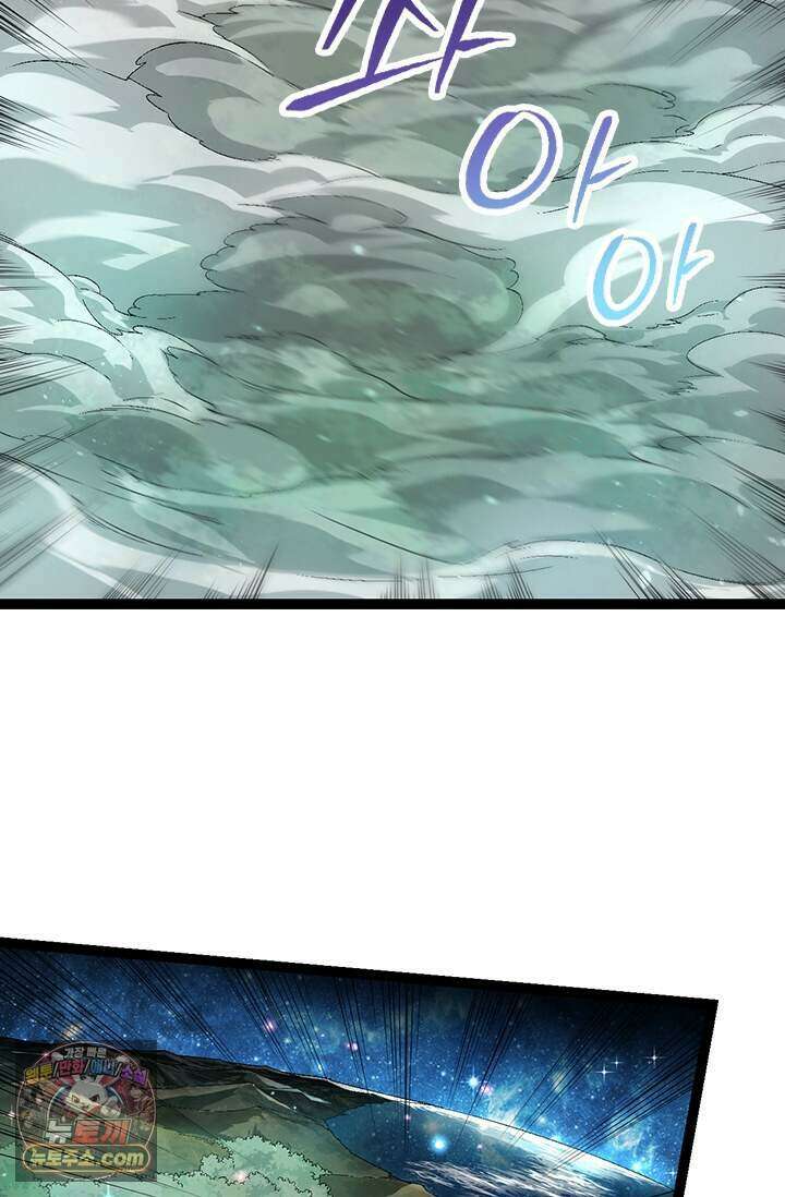 S급 나무로 레벨업 244화 38