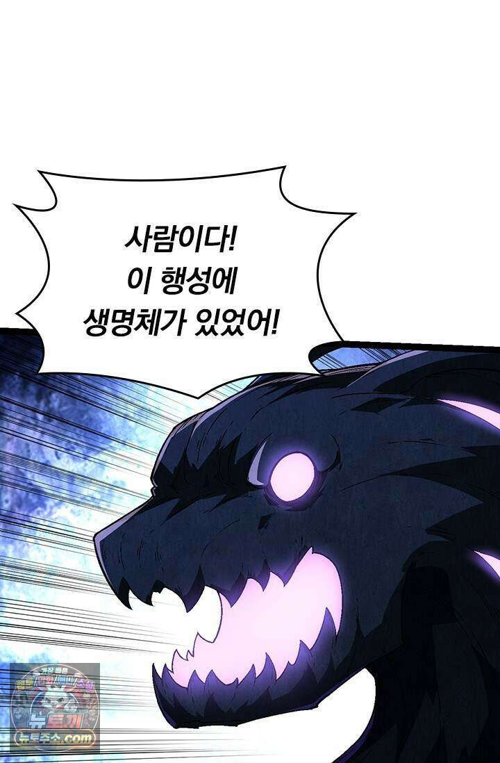S급 나무로 레벨업 244화 42