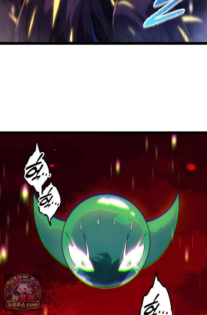 S급 나무로 레벨업 244화 44
