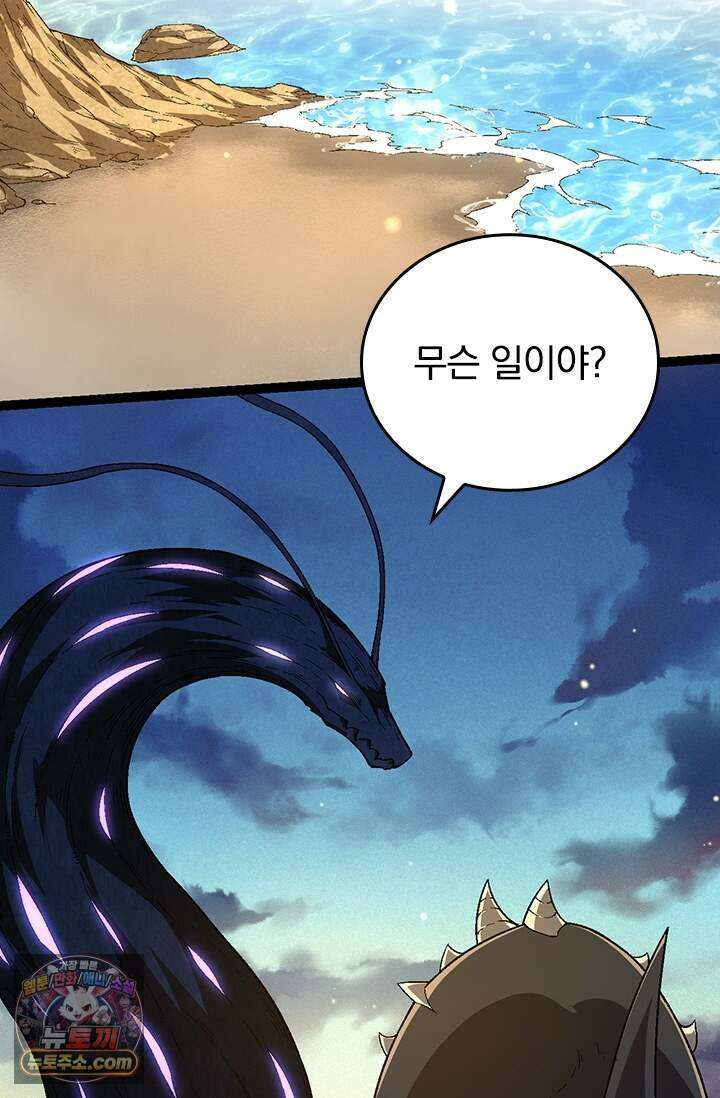 S급 나무로 레벨업 244화 55