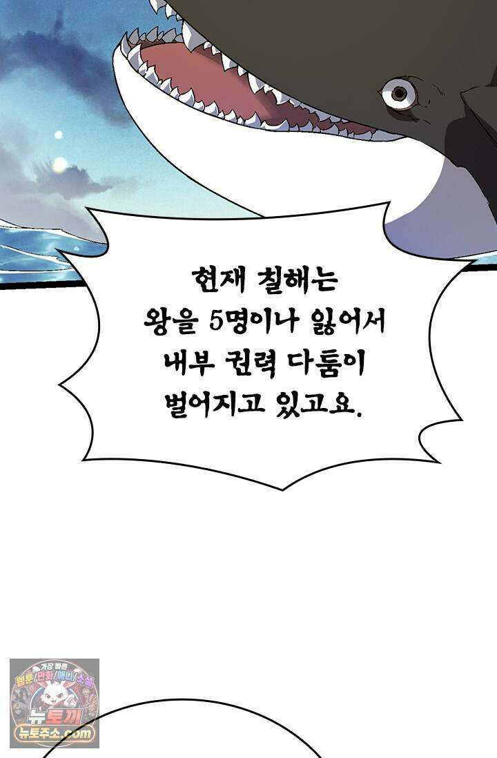 S급 나무로 레벨업 244화 57