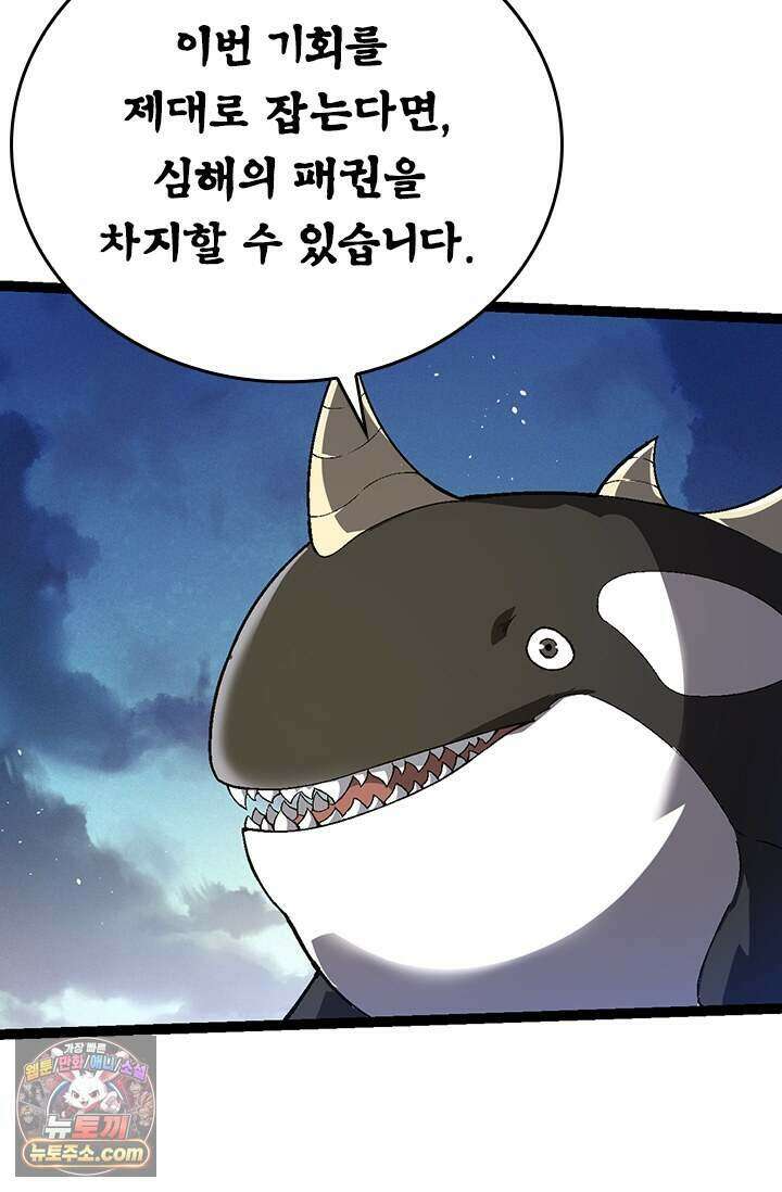 S급 나무로 레벨업 244화 58