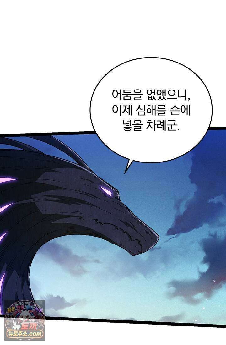 S급 나무로 레벨업 244화 59