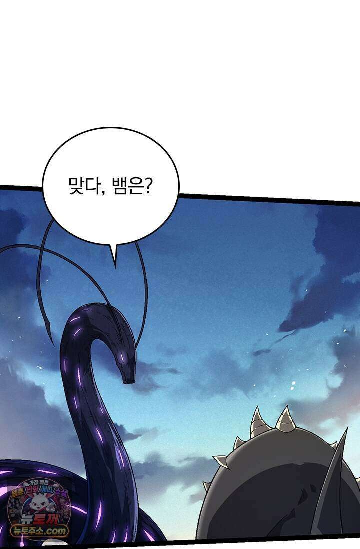 S급 나무로 레벨업 244화 60